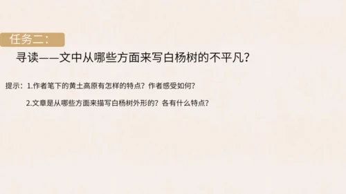 【教学评一体化】第四单元 整体教学课件-【大单元教学】统编语文八年级上册名师备课系列