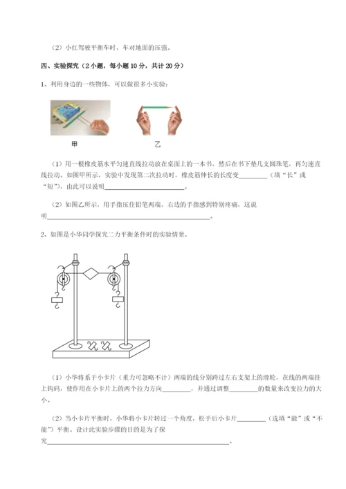 强化训练广东广州市第七中学物理八年级下册期末考试章节练习试题（含详解）.docx