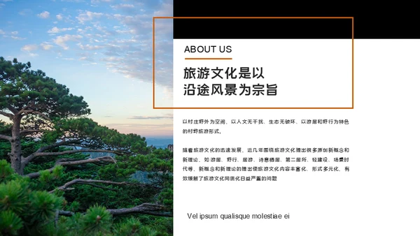 江边雪山旅游宣传通用PPT模板