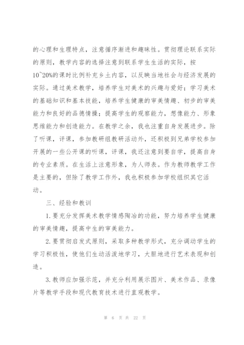 年度考核个人工作总结10篇（简洁版）.docx