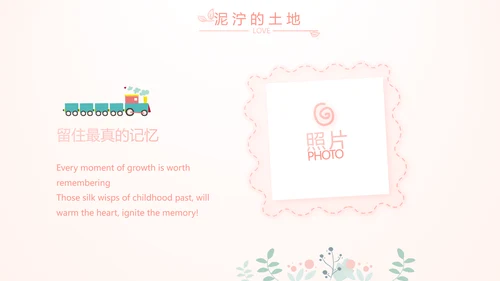 粉色气质清新淡雅生日快乐纪念册相册动态PPT