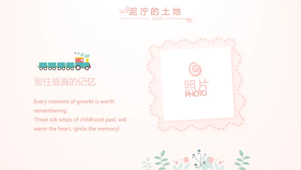 粉色气质清新淡雅生日快乐纪念册相册动态PPT