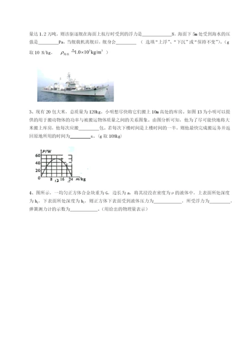 强化训练江西九江市同文中学物理八年级下册期末考试专题测评B卷（详解版）.docx