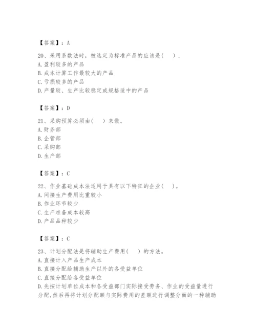 2024年初级管理会计之专业知识题库及完整答案【易错题】.docx
