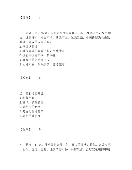 教师资格之中学物理学科知识与教学能力题库内部题库含答案B卷