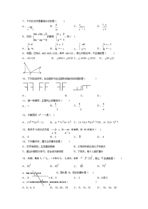 2019年最新初中中考数学模拟试卷及答案