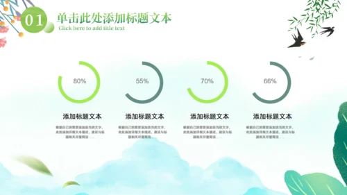 春暖，春天来了春季工作计划通用PPT模板