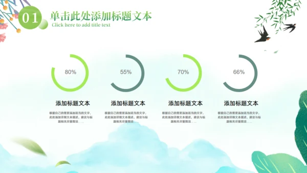 春暖，春天来了春季工作计划通用PPT模板