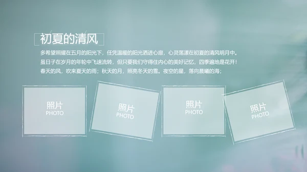 致青春毕业季大学毕业纪念册电子相册动态PPT
