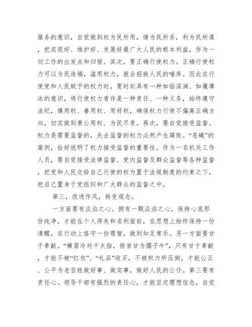 观看零容忍打虎拍蝇心得体会(通用3篇).docx