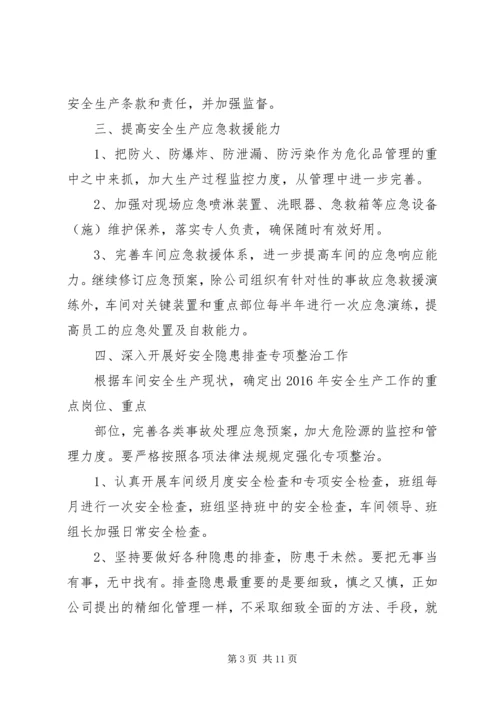 篇一：XX年安全教育培训计划.docx