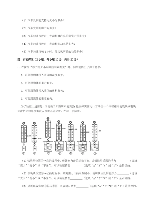 基础强化四川遂宁市第二中学物理八年级下册期末考试综合训练试卷（含答案详解版）.docx