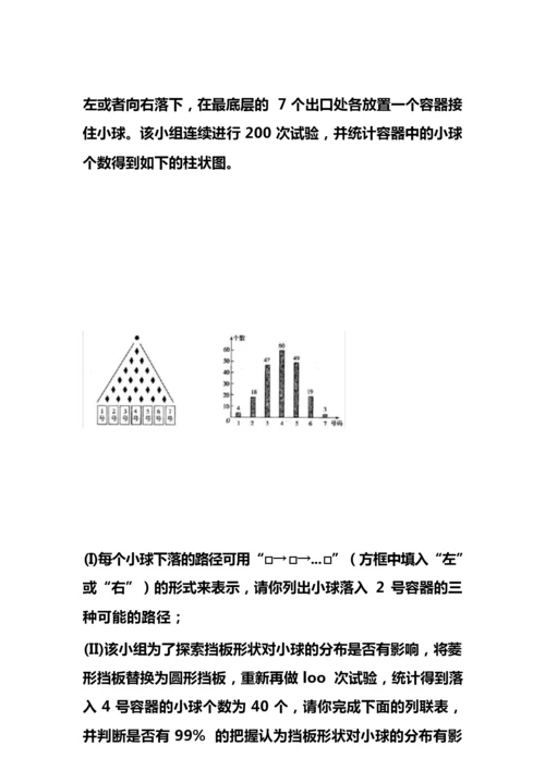 【最新推荐】2019高考最新数学试卷6.docx