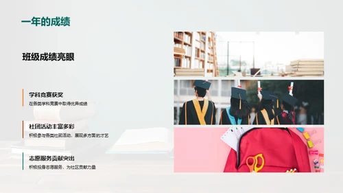 班级共筑，我们共进