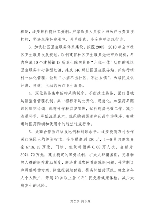 人大常委会评议整改调研报告.docx