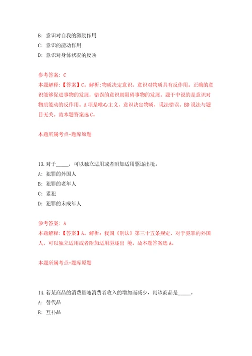 2021年江西省智慧交通运输事务中心招考聘用模拟卷（第4次）