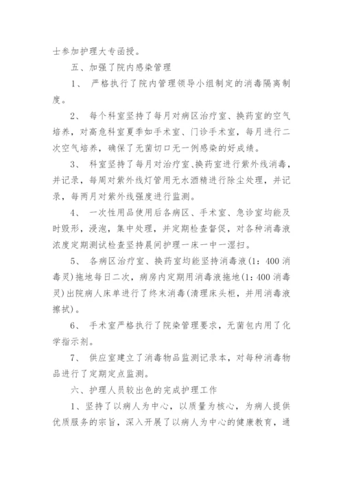 护士年终总结及计划_2022护理年度工作总结及计划模板10篇.docx