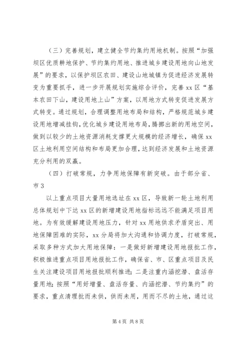 科学发展和谐发展跨越发展大讨论活动心得体会 (2).docx