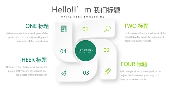 绿色公司产品介绍宣传通用PPT动态模板