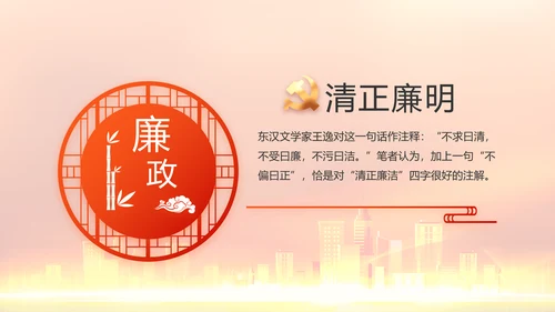 红色喜庆物业党支部工作总结动态PPT模板