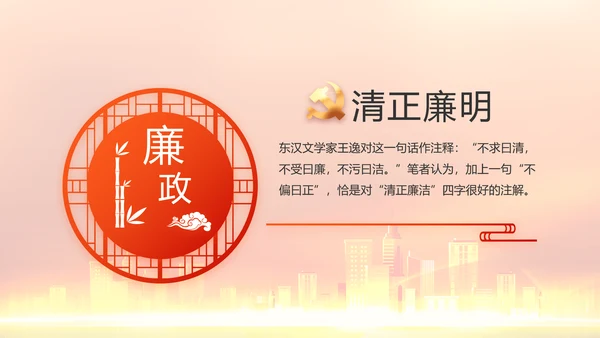 红色喜庆物业党支部工作总结动态PPT模板
