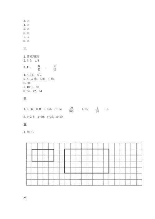 贵州省贵阳市小升初数学试卷（夺分金卷）.docx