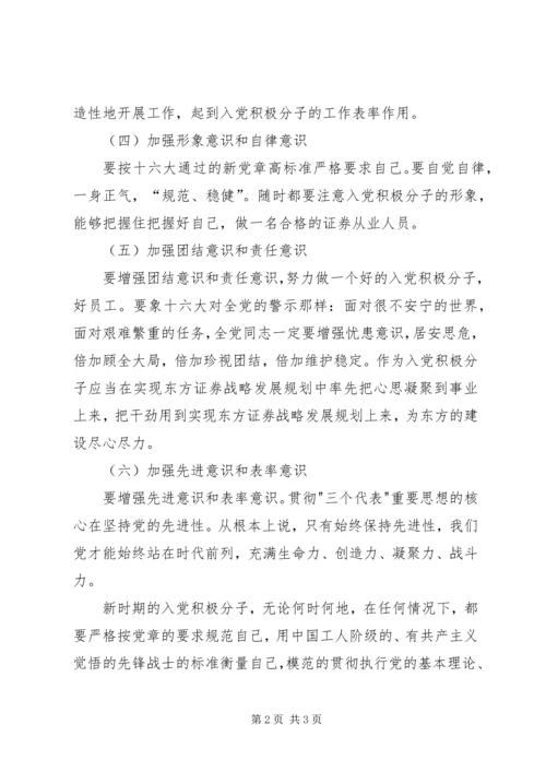 做新时期合格共产党员.docx
