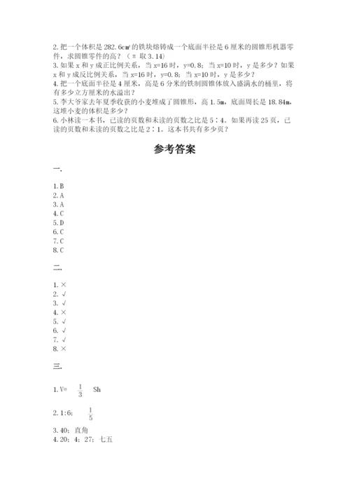 浙教版数学小升初模拟试卷【必刷】.docx