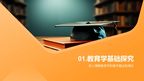 教育学答辩全攻略