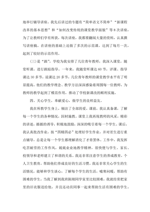 初中数学教师下乡送教心得.docx