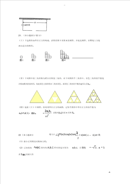 内蒙古鄂尔多斯市20182019学年高二数学上学期期中试题文