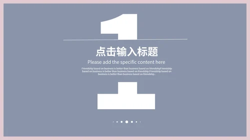 灰蓝色极简风商务总结汇报PPT模板