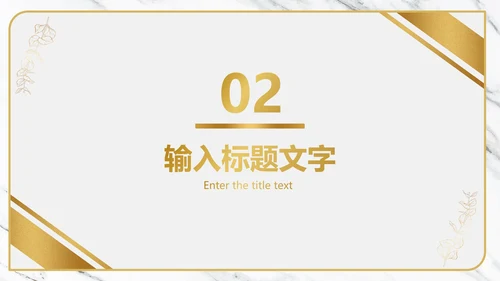 白金大理石纹理奢华PPT模板
