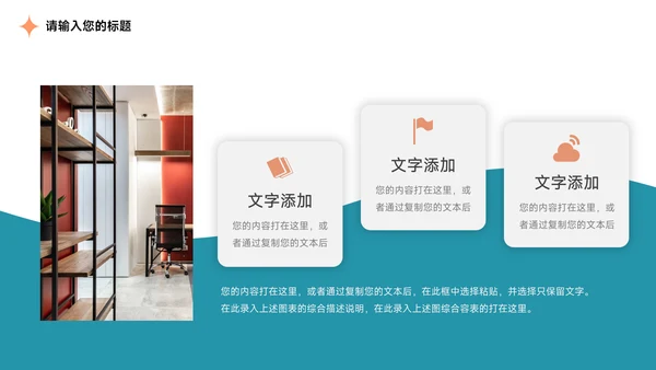 蓝色简洁纹理教学内容课件PPT模板