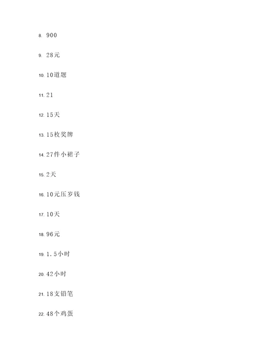 五年级一百道乘法应用题