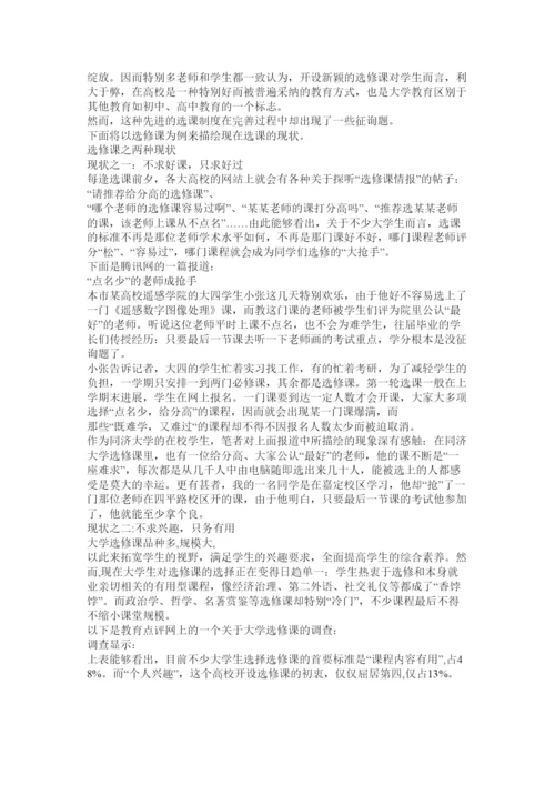 【精编】同济大ۥ学毛邓三免考论文我的时间我做主精选.docx