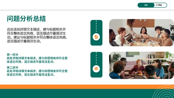 个人季度总结汇报商务风通用PPT模板