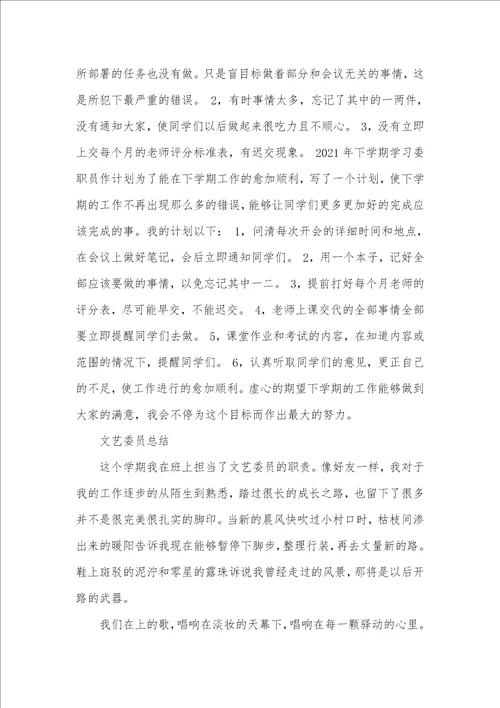 2021年机关工作总结