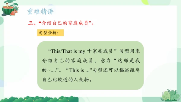 Module 9（复习课件）-2023-2024学年三年级英语上册期末核心考点集训（外研版三起）(共