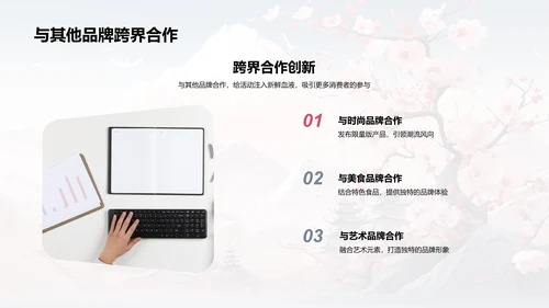 立春主题营销策略