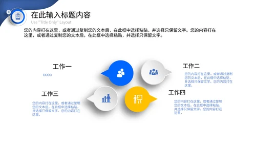 微立体圆形开学主题班会通用PPT模版