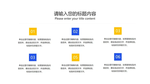 蓝色卡通风中小学居家防疫指南PPT模板