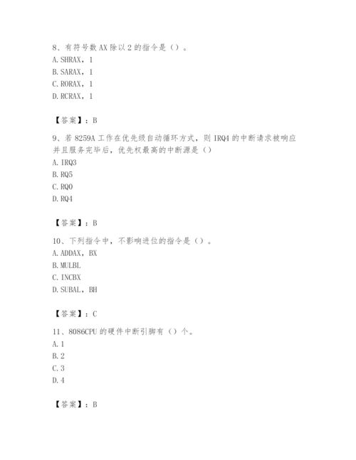 2024年国家电网招聘之自动控制类题库含答案【满分必刷】.docx