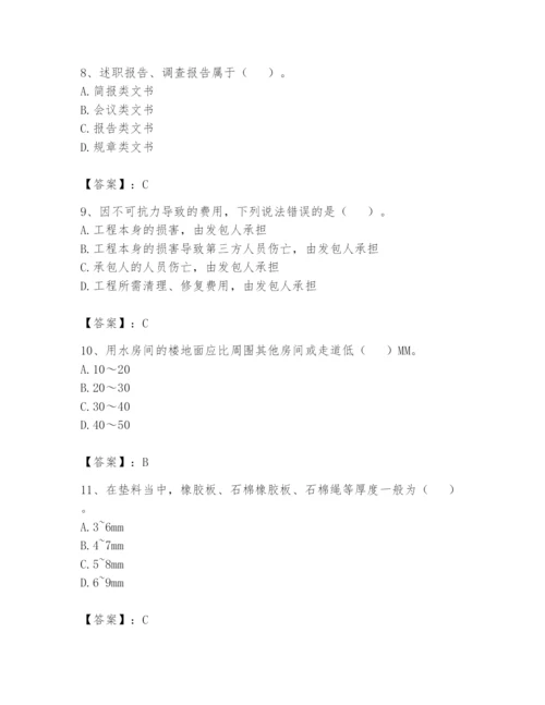 资料员之资料员基础知识题库含答案（轻巧夺冠）.docx