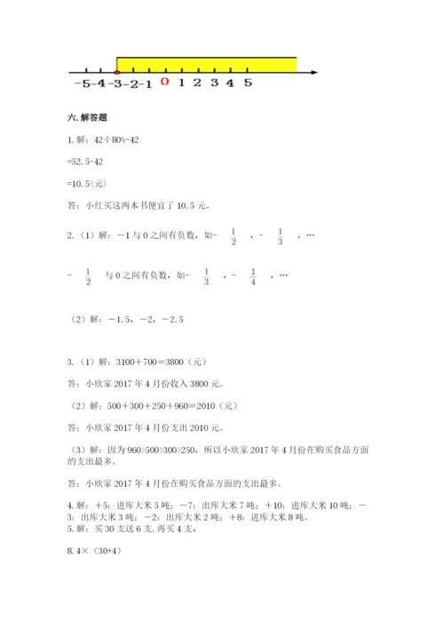 北师大版小学六年级下册数学期末检测试题【精练】.docx