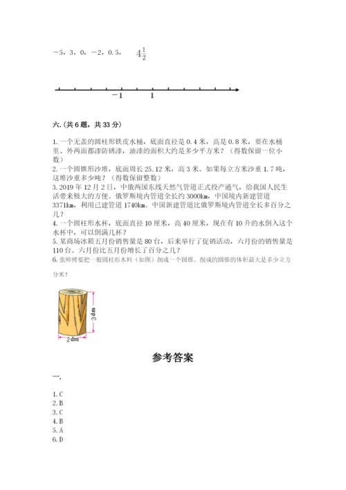 实用小学数学青岛版六年级下册期末测试卷含答案【预热题】.docx