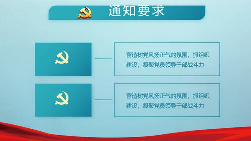 党建党风廉政建设文化和反腐斗争PPT