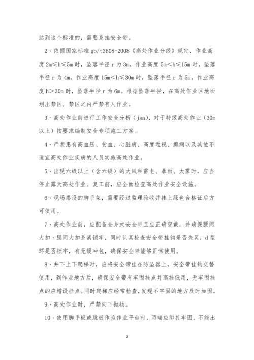 洞库管理制度3篇.docx