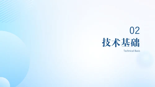 浅蓝色扁平风人工智能介绍PPT模板
