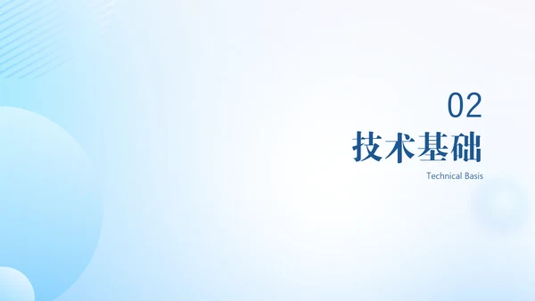 浅蓝色扁平风人工智能介绍PPT模板
